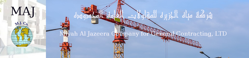 Miyah Al Jazeera Company